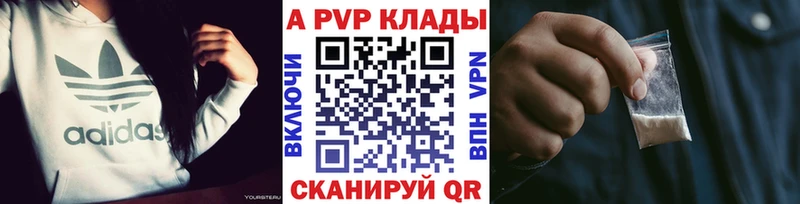 Alpha PVP кристаллы  kraken сайт  Знаменск 