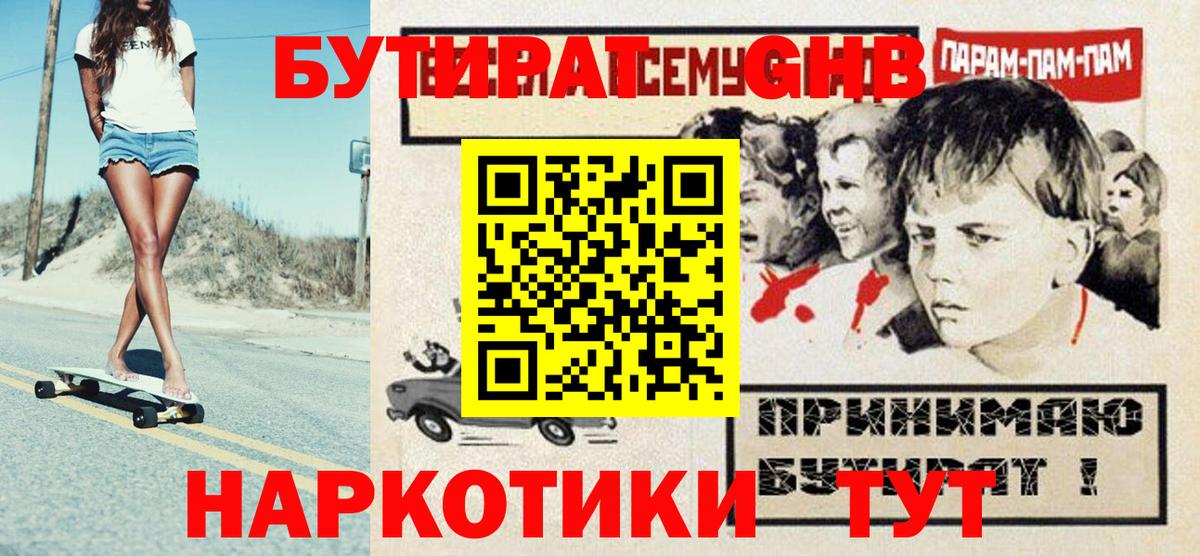 Бутират  Бутират вода  Вход с VPN  Знаменск 