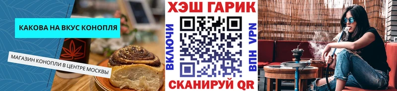 цена   Знаменск  Печенье с ТГК конопля 