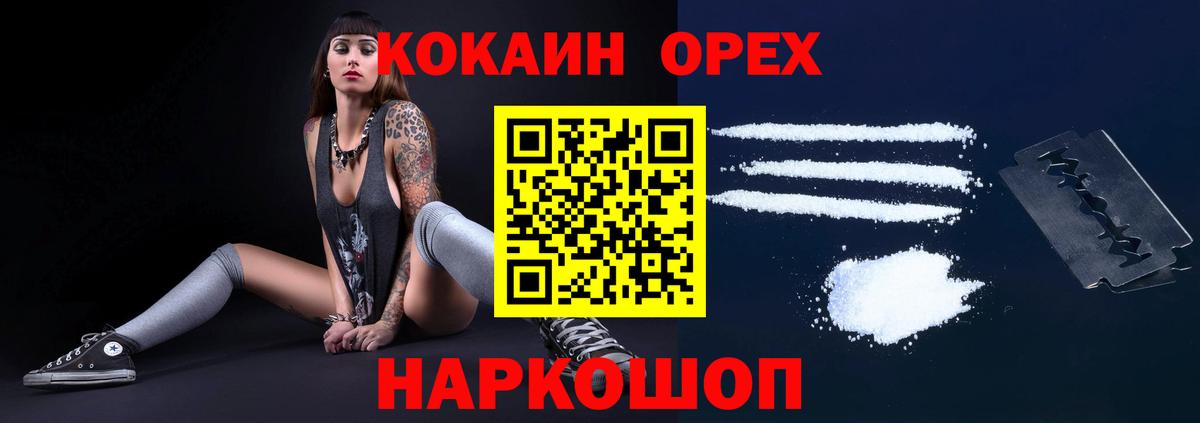 Кокаин Эквадор Знаменск