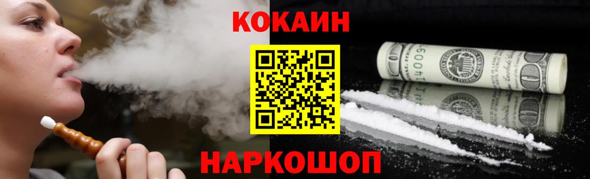 магазин продажи   Кокаин  Вход с VPN  Cocaine Боливия  Знаменск 