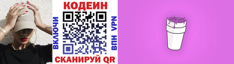 Кодеин напиток Lean (лин) нарко площадка официальный сайт ОМГ ОМГ зеркало Знаменск наркошоп