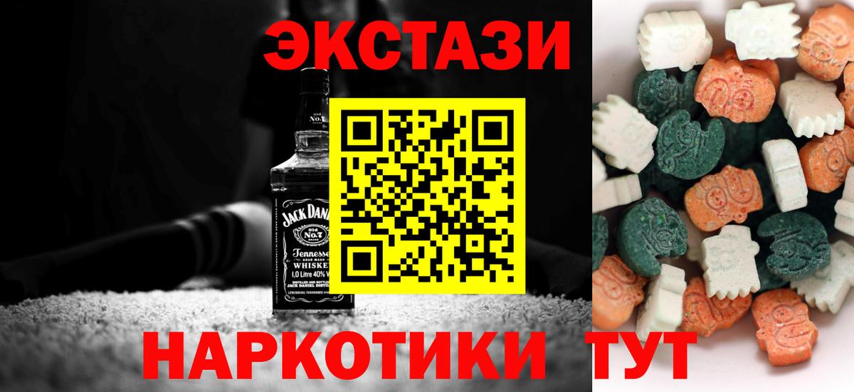 ЭКСТАЗИ 300 mg Знаменск