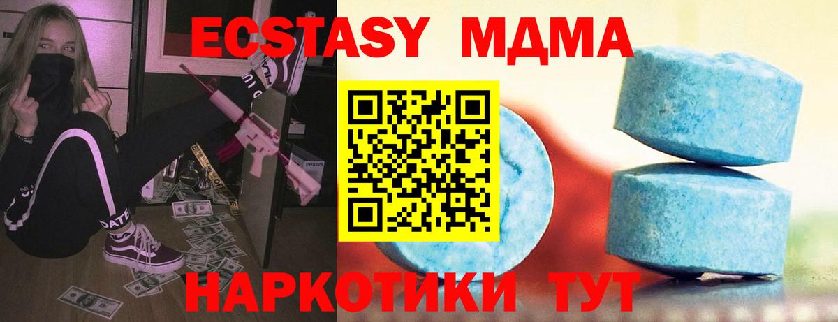 Ecstasy Дубай  Ecstasy  Знаменск  закладки  Вход с VPN 