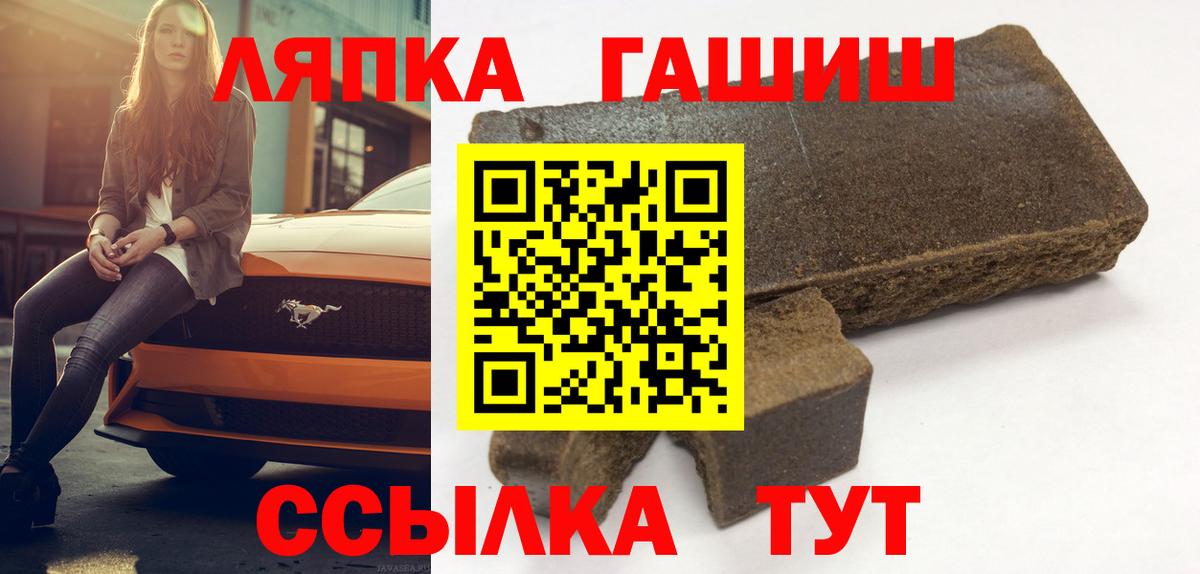 Гашиш хэш  ГАШИШ индика сатива  Знаменск  ГАШ  Вход с VPN 