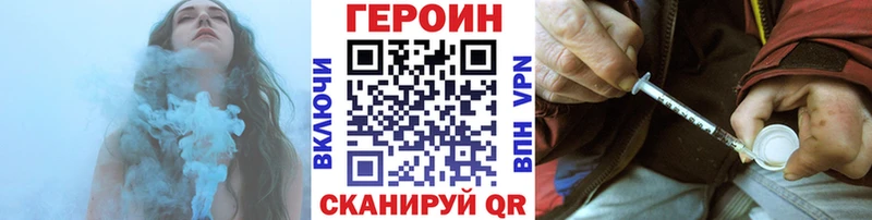 Героин хмурый  Знаменск 