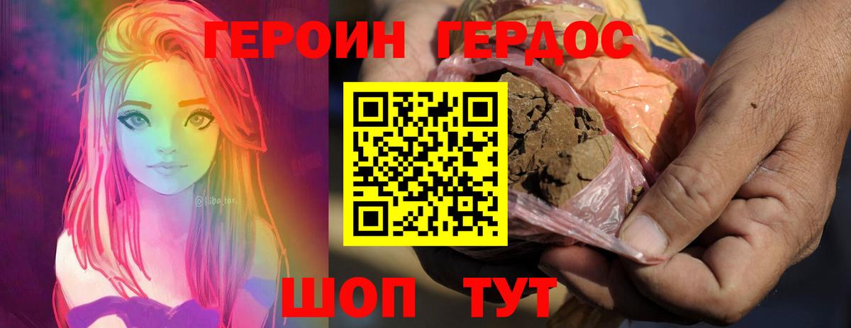 ГЕРОИН гречка  Вход с VPN  Знаменск 