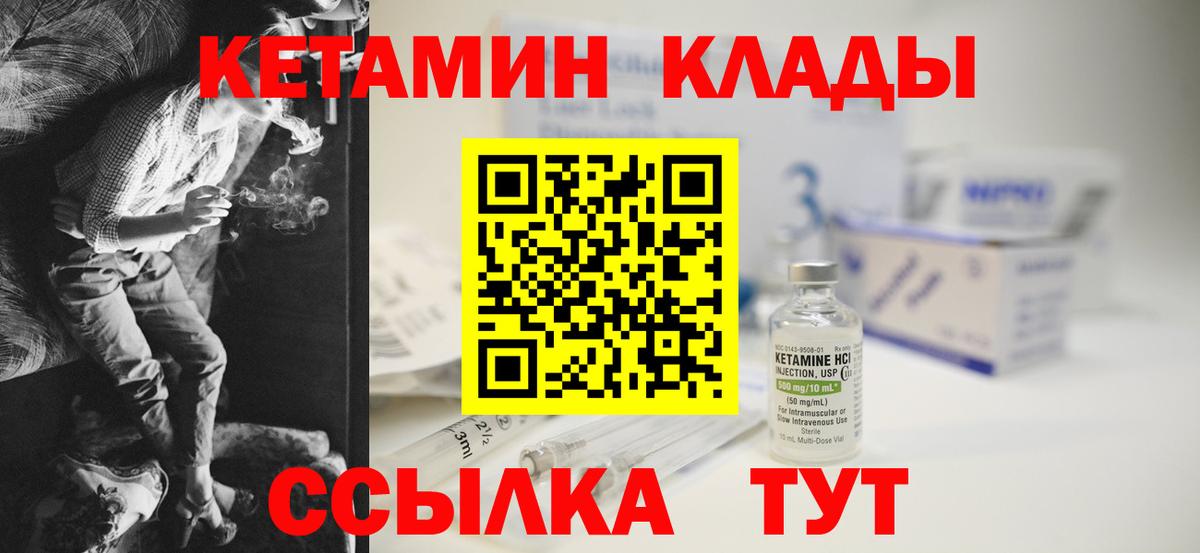 Кетамин ketamine  КЕТАМИН ketamine  Вход с VPN  Знаменск 