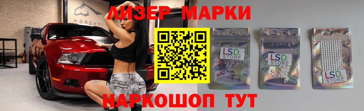 ЛСД экстази кислота Знаменск