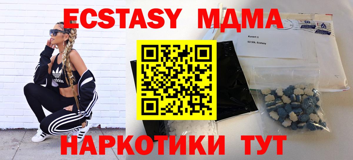 MDMA молли Знаменск