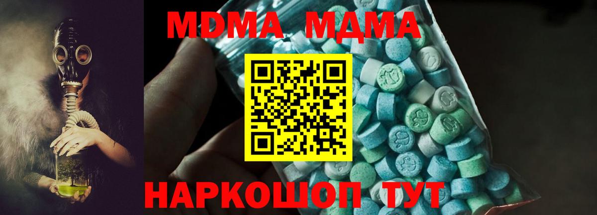 Знаменск  MDMA молли  Вход с VPN 