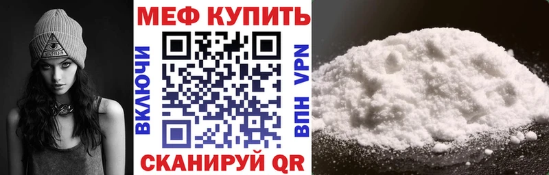 ОМГ ОМГ ССЫЛКА  Знаменск  Мефедрон мука  даркнет сайт 