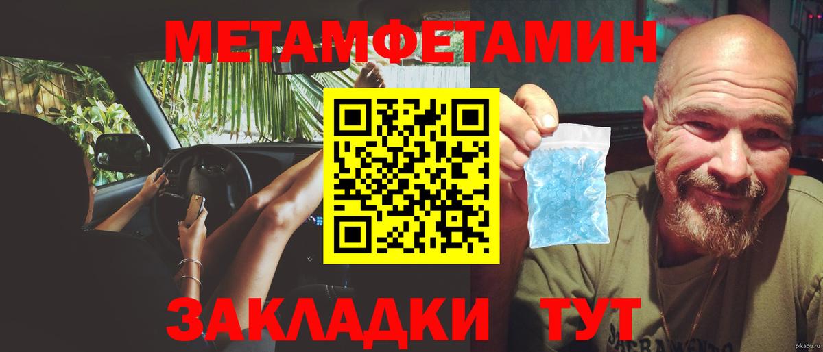 Знаменск  МЕТАМФЕТАМИН Декстрометамфетамин 99.9%  Вход с VPN  МЕТАМФЕТАМИН Декстрометамфетамин 99.9% 