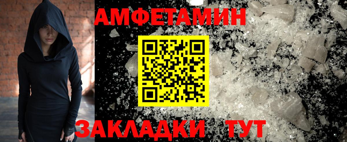 МЕТАМФЕТАМИН винт Знаменск