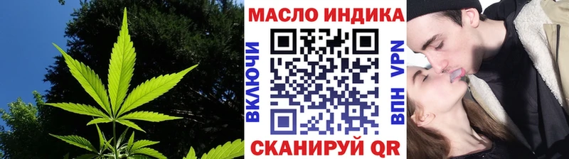 Дистиллят ТГК THC oil  где можно купить наркотик  Знаменск 
