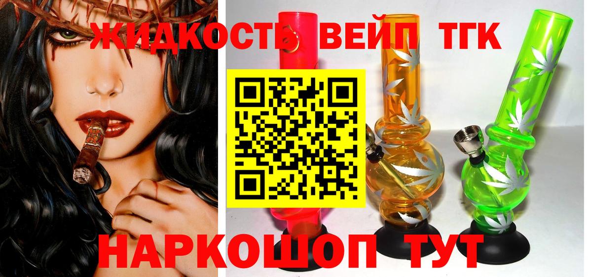 Дистиллят ТГК гашишное масло Знаменск
