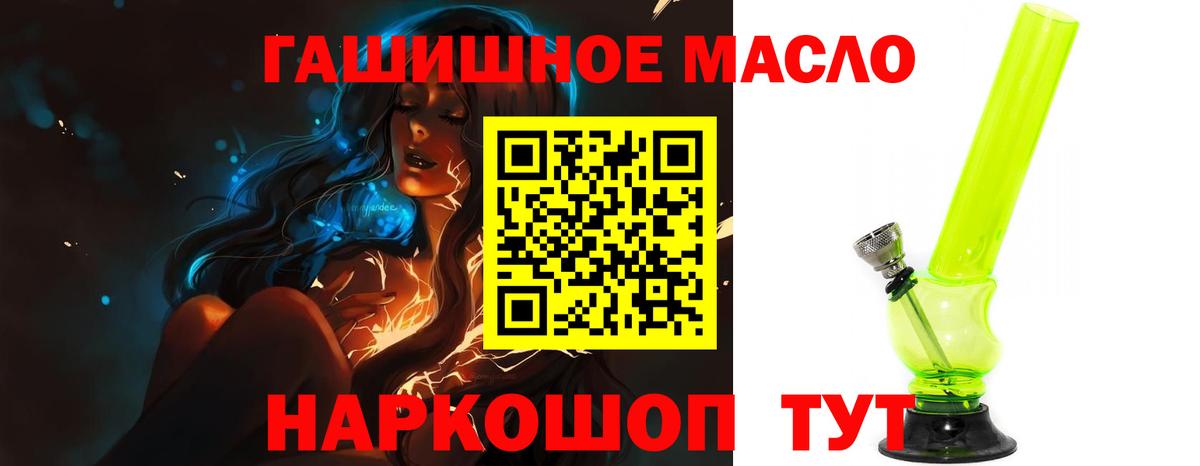 ТГК жижа  Вход с VPN  Знаменск 