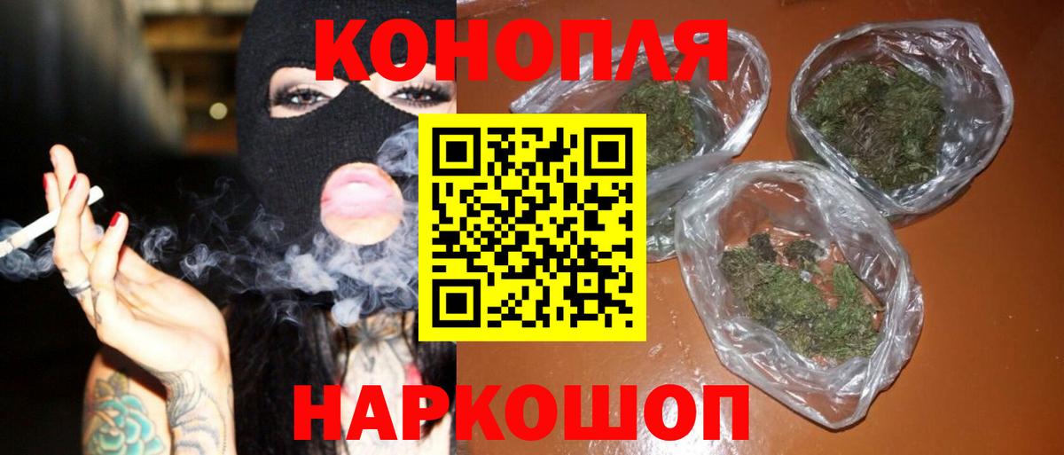 Шишки марихуана Ganja  Марихуана планчик  Вход с VPN  Канабис LSD WEED  Знаменск 